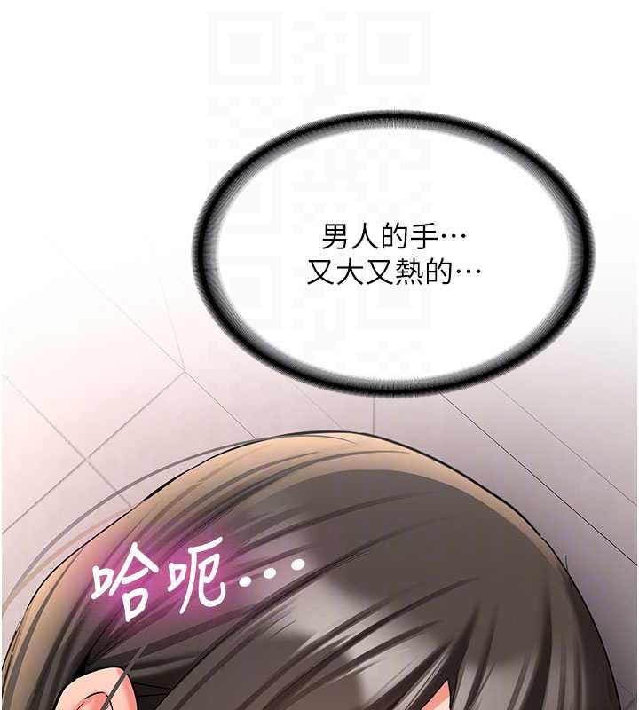 新生老司机第23話-阻止呻吟的方法