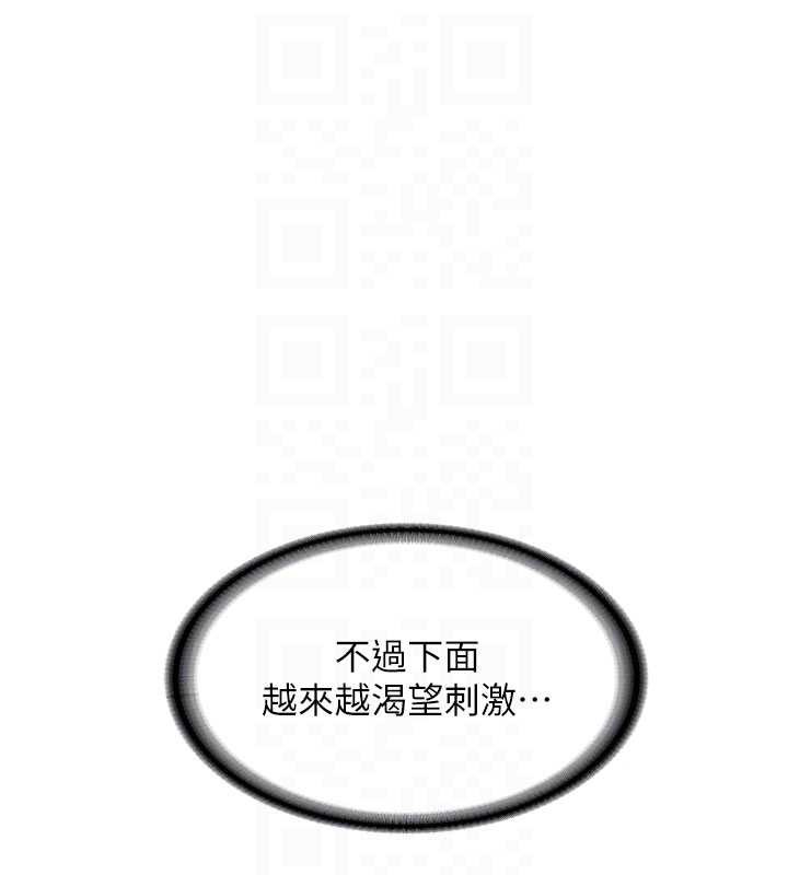 新生老司机第23話-阻止呻吟的方法