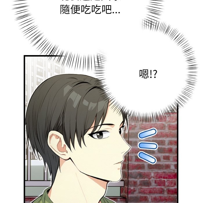 親切的熟女鄰居第1話