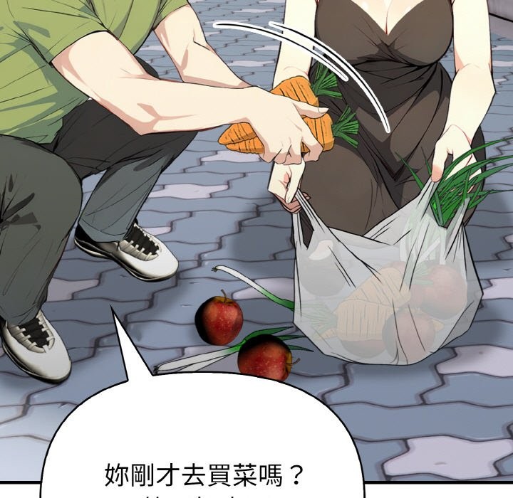 親切的熟女鄰居第1話