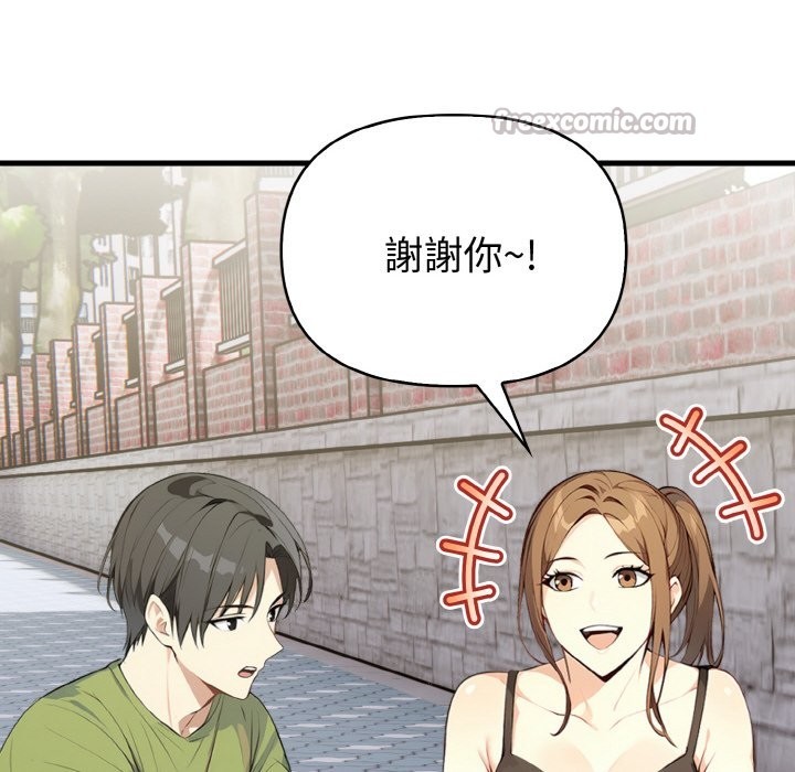 親切的熟女鄰居第1話