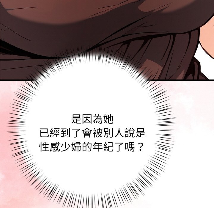 親切的熟女鄰居第1話