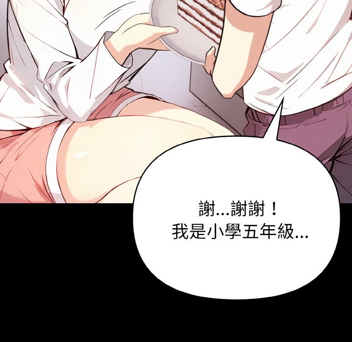 親切的熟女鄰居第1話