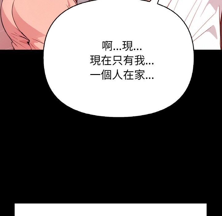 親切的熟女鄰居第1話