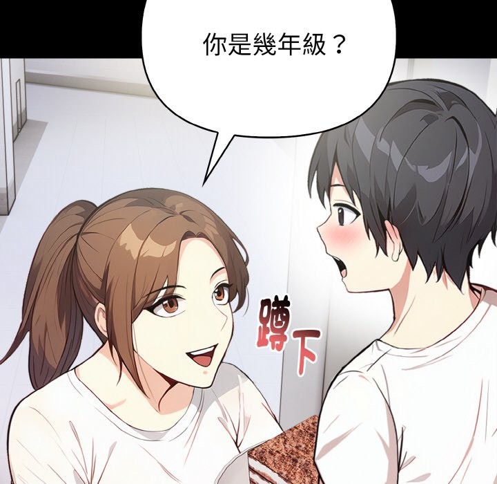 親切的熟女鄰居第1話