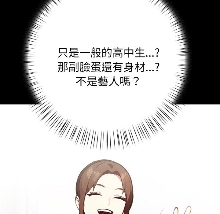 親切的熟女鄰居第1話