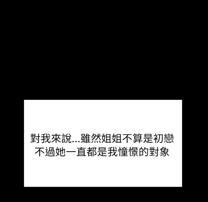 親切的熟女鄰居第1話