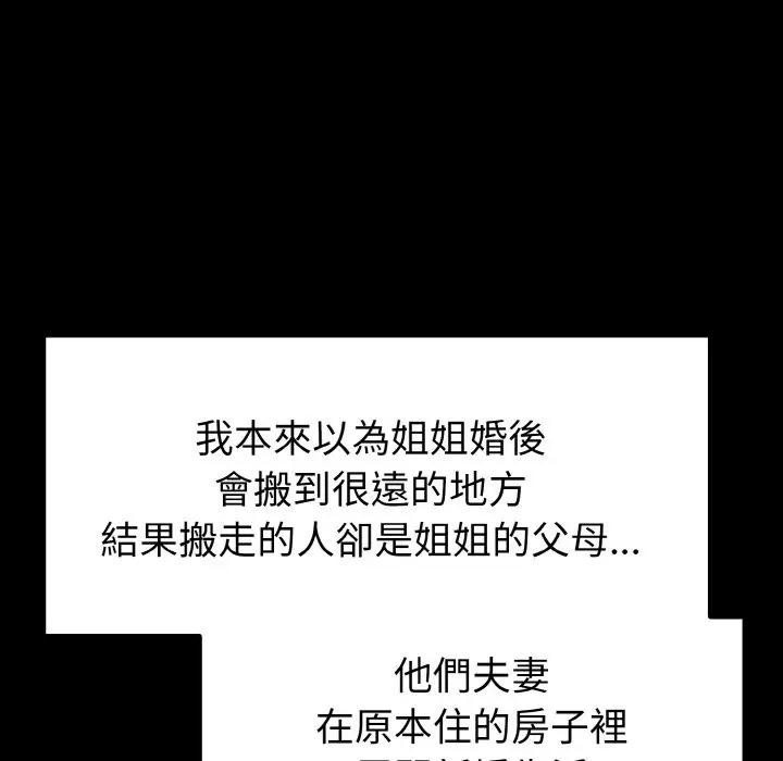 親切的熟女鄰居第1話