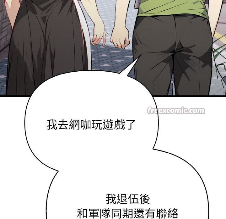 親切的熟女鄰居第1話