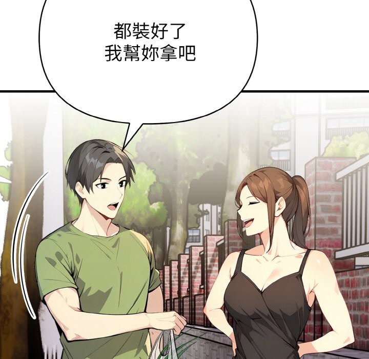 親切的熟女鄰居第1話