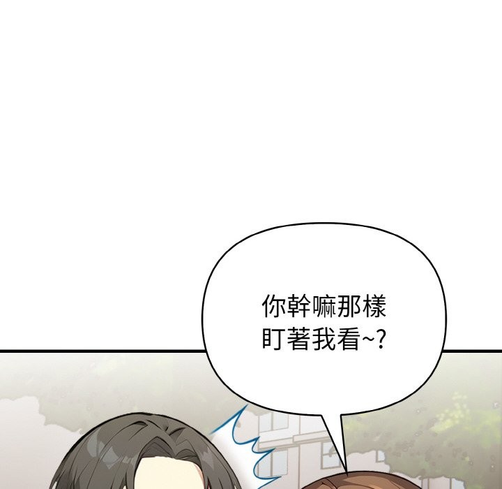 親切的熟女鄰居第1話