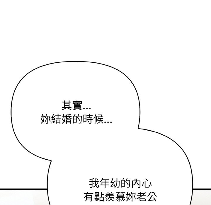 親切的熟女鄰居第1話