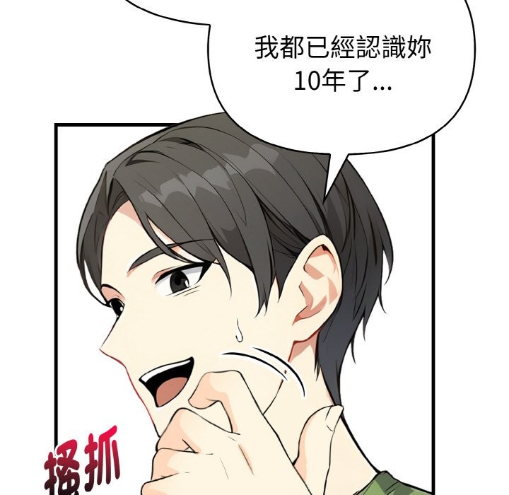 親切的熟女鄰居第1話