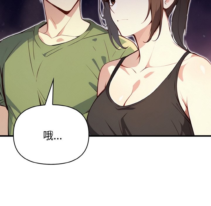 親切的熟女鄰居第1話