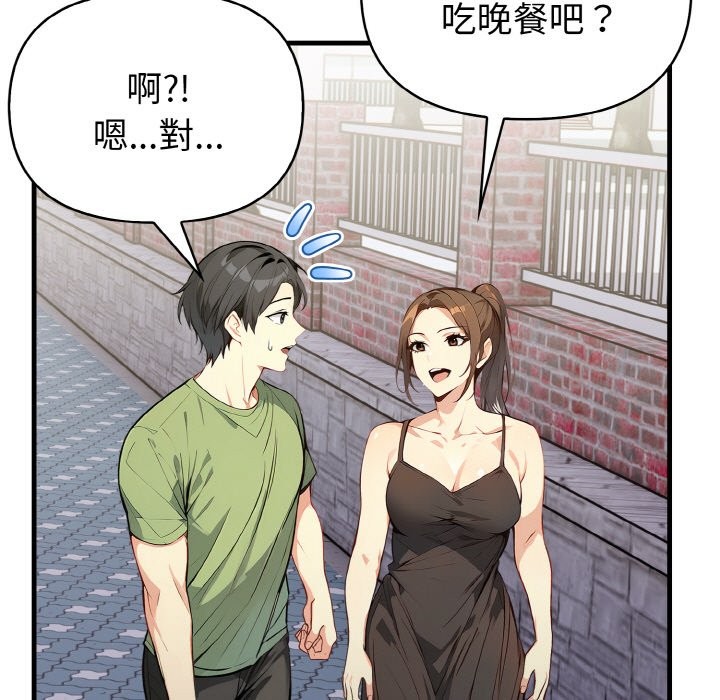 親切的熟女鄰居第1話