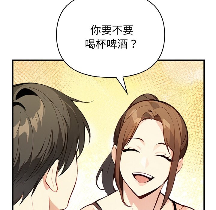 親切的熟女鄰居第1話