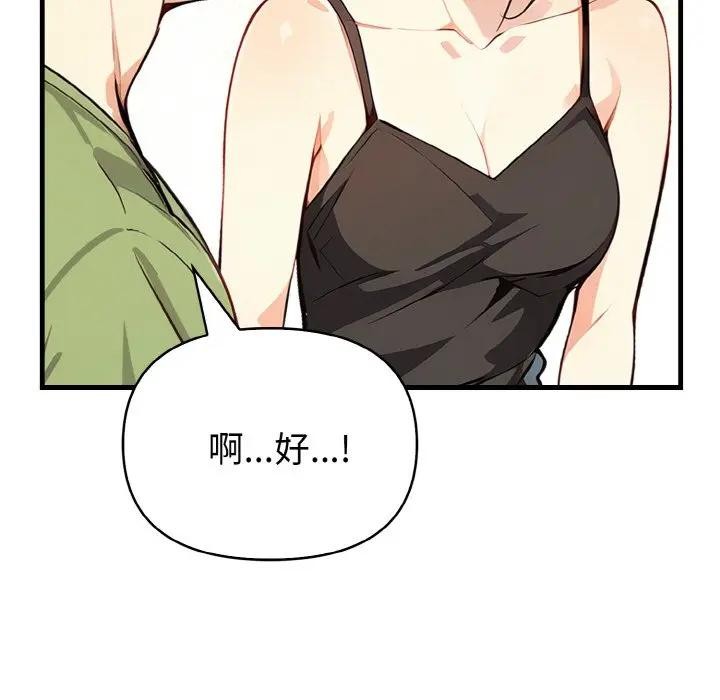 親切的熟女鄰居第1話