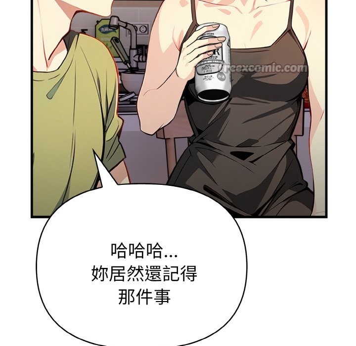 親切的熟女鄰居第1話