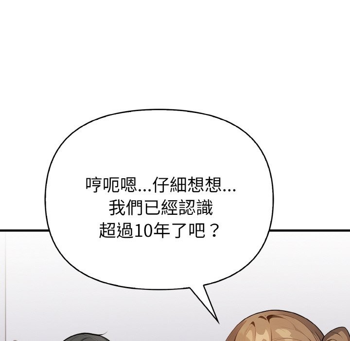 親切的熟女鄰居第1話