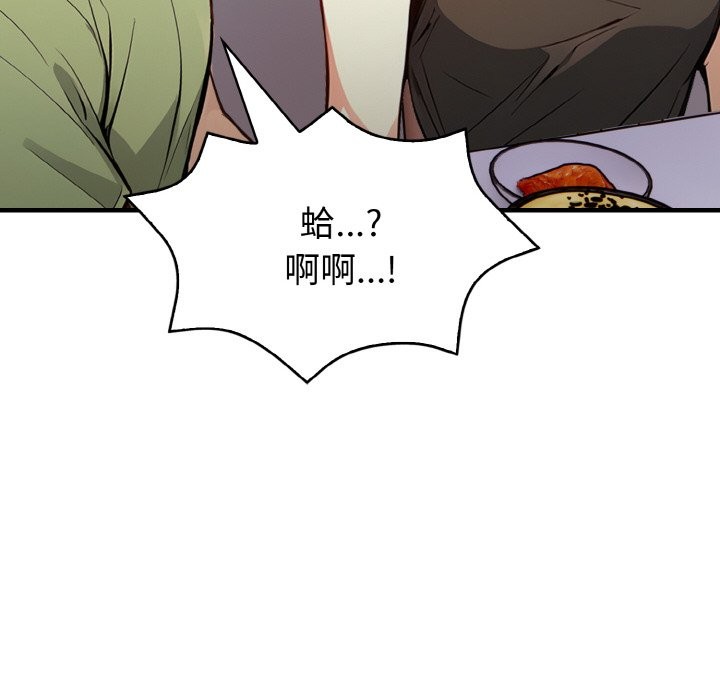 親切的熟女鄰居第1話