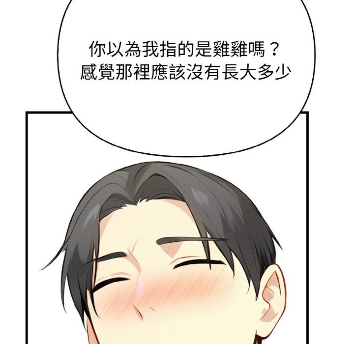 親切的熟女鄰居第1話