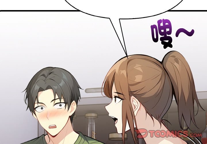 親切的熟女鄰居第2話