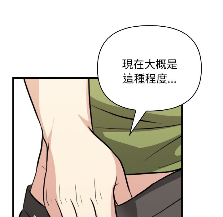 親切的熟女鄰居第2話