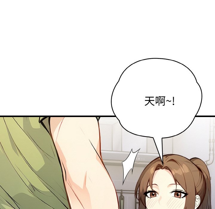 親切的熟女鄰居第2話