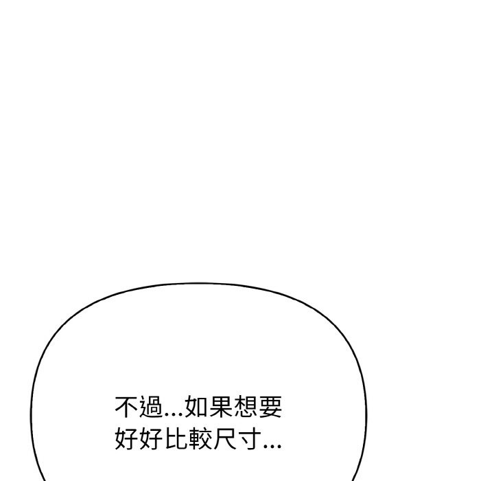 親切的熟女鄰居第2話