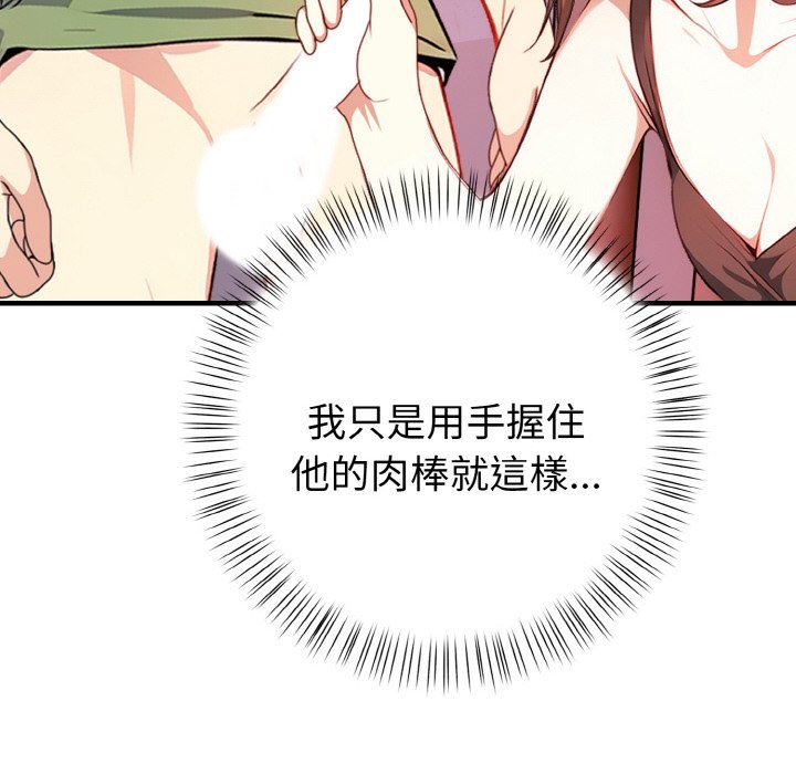 親切的熟女鄰居第2話