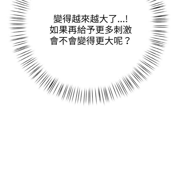 親切的熟女鄰居第2話