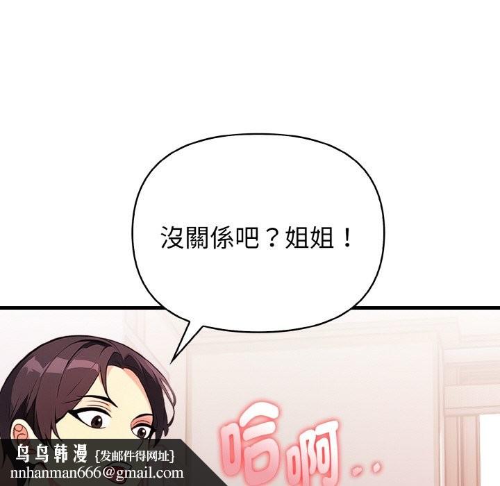 親切的熟女鄰居第2話