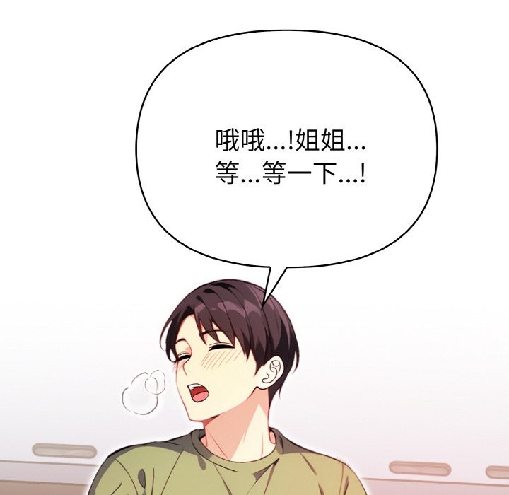 親切的熟女鄰居第2話