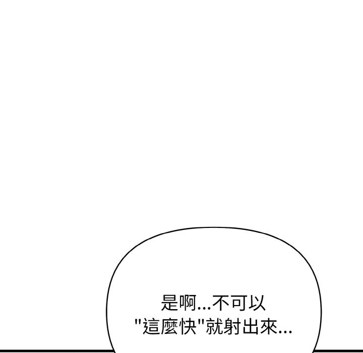 親切的熟女鄰居第2話