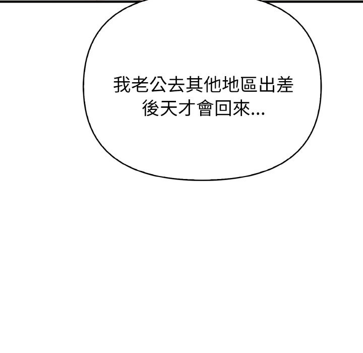 親切的熟女鄰居第2話