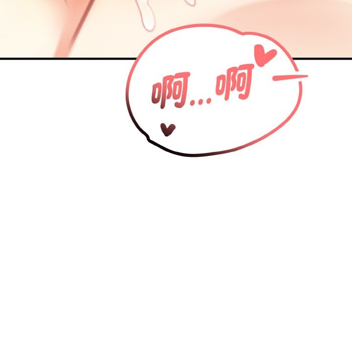 親切的熟女鄰居第2話