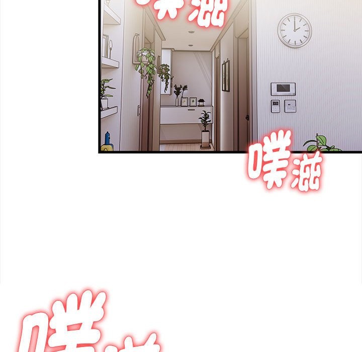 親切的熟女鄰居第3話