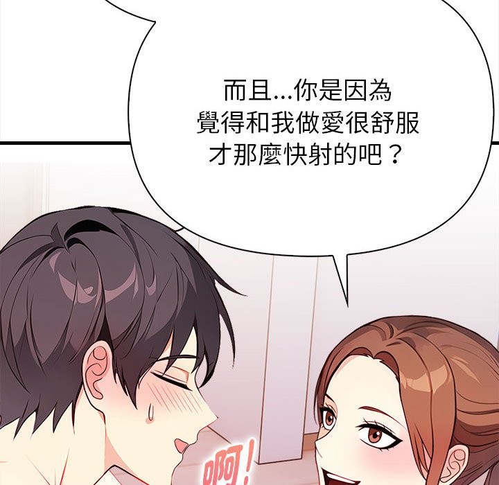 親切的熟女鄰居第3話