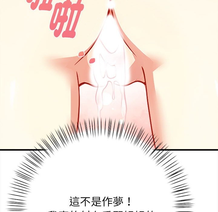 親切的熟女鄰居第3話