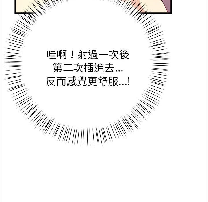 親切的熟女鄰居第3話