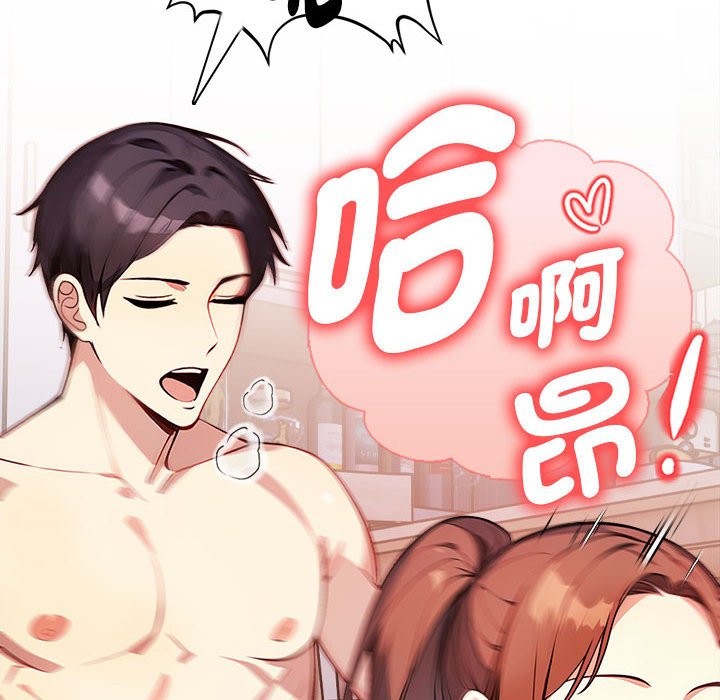 親切的熟女鄰居第3話