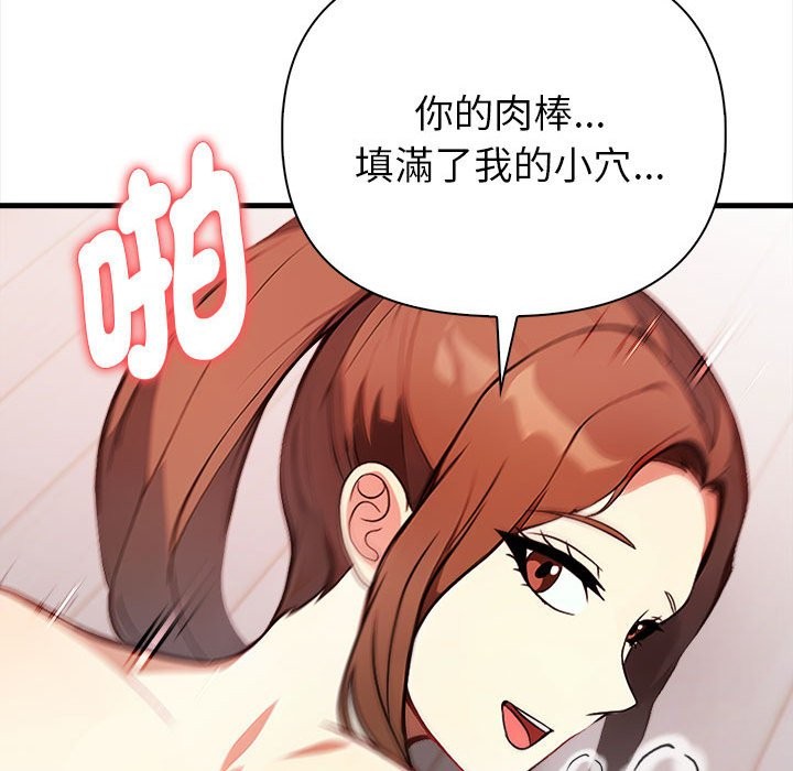 親切的熟女鄰居第3話