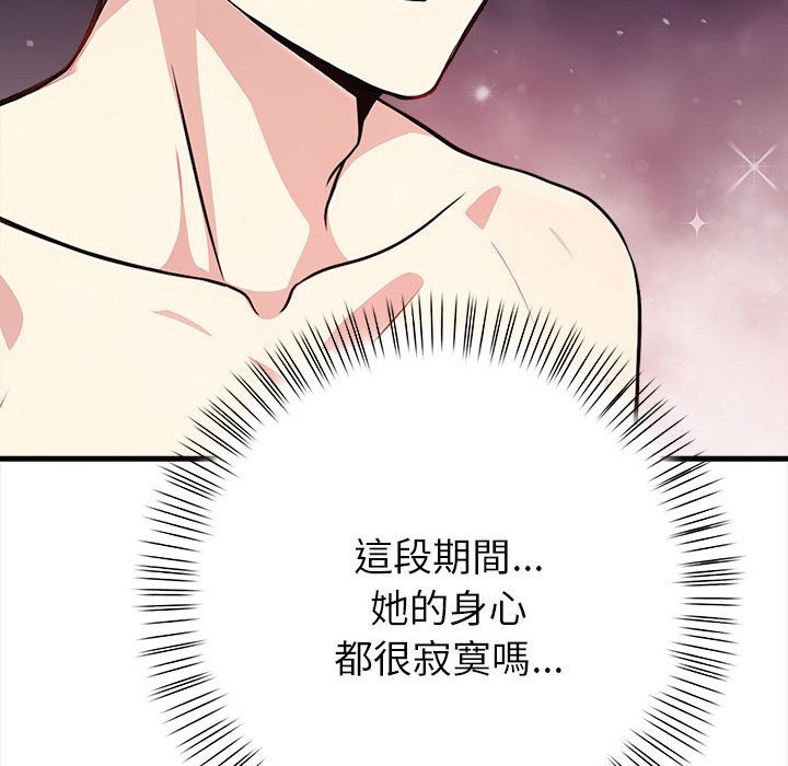 親切的熟女鄰居第3話