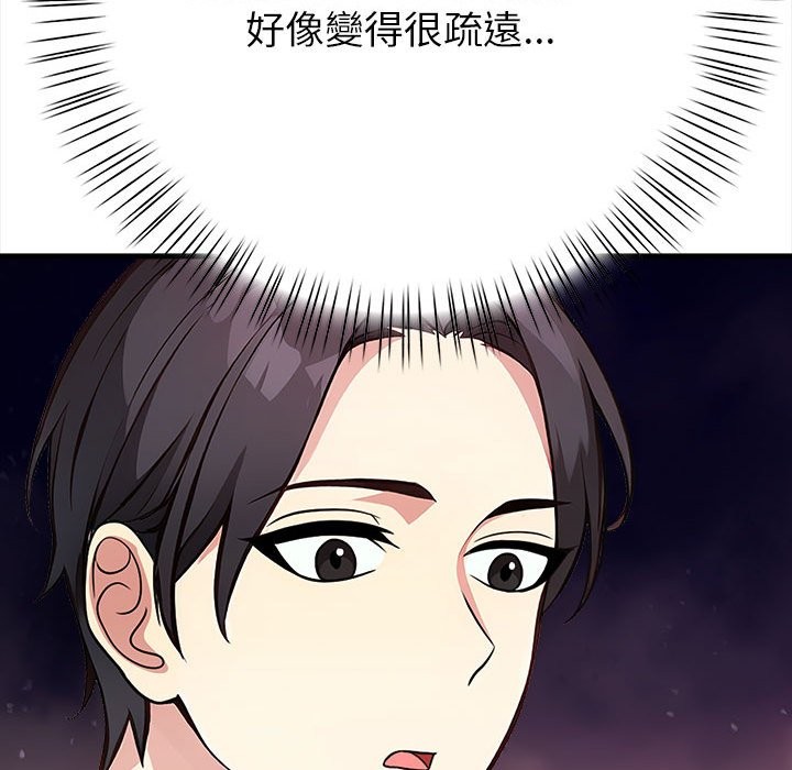 親切的熟女鄰居第3話