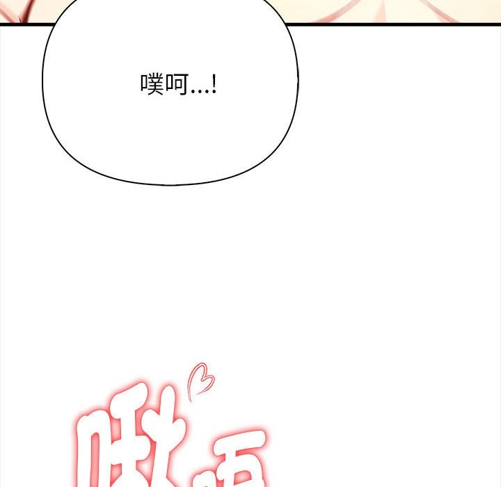 親切的熟女鄰居第3話