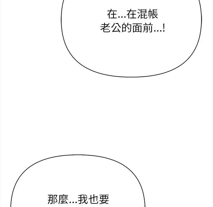 親切的熟女鄰居第3話