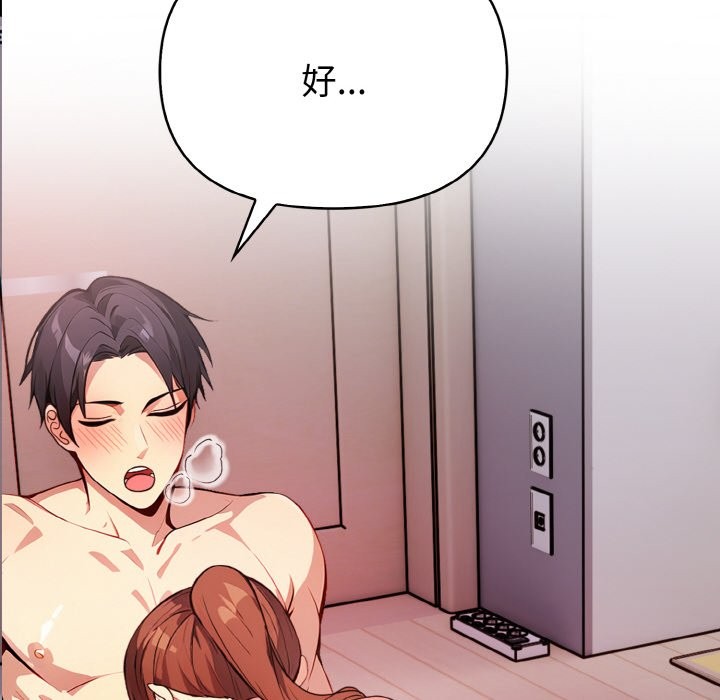 親切的熟女鄰居第4話