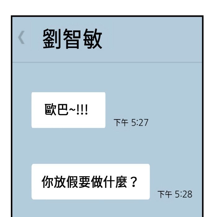 親切的熟女鄰居第4話