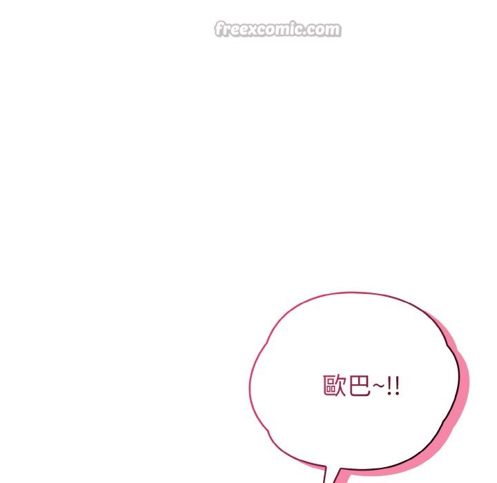 親切的熟女鄰居第4話