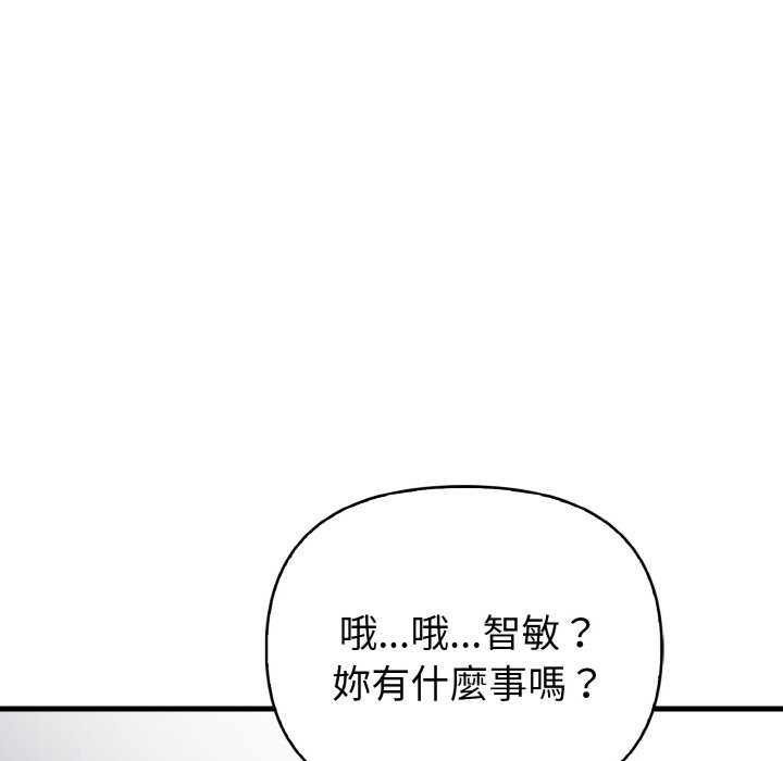 親切的熟女鄰居第4話